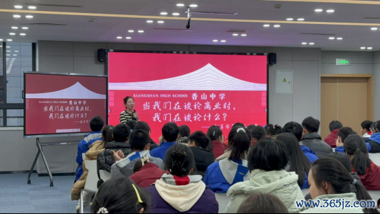 天府新区香山中学867